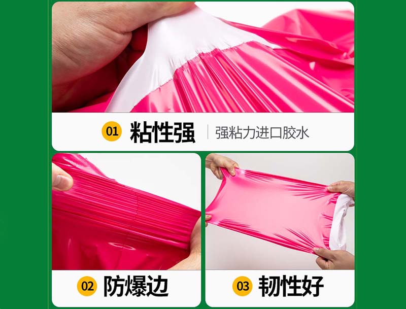衡水玫红色快递袋-04