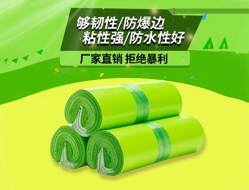 衡水果绿色快递袋-03