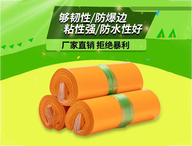 衡水橙色快递袋-03