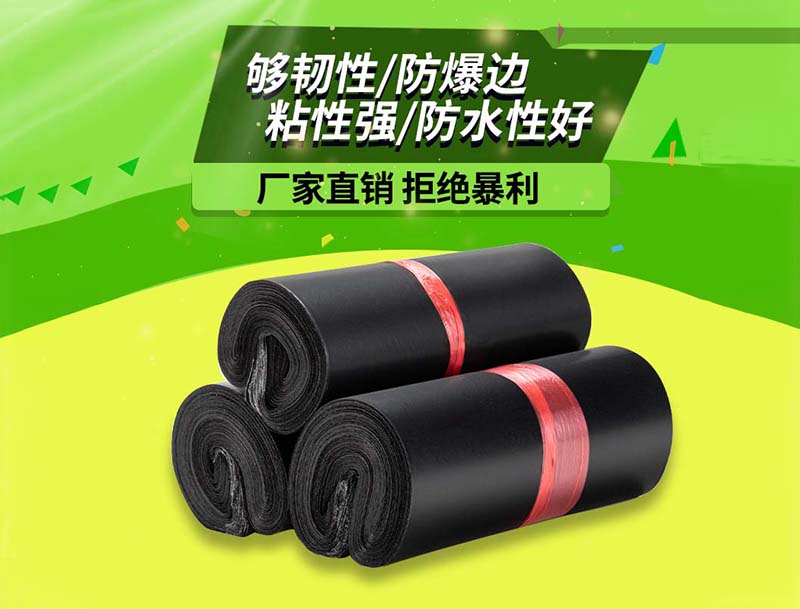 衡水黑色快递袋-06
