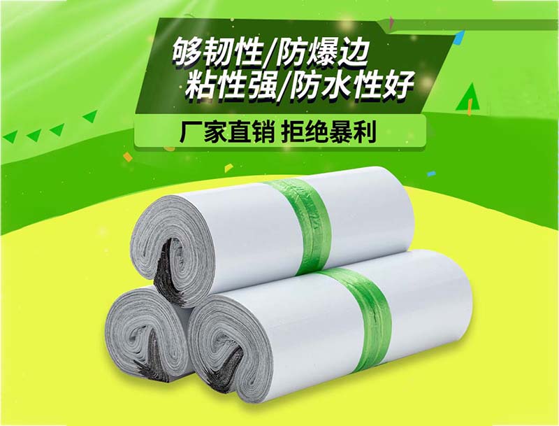 衡水白色快递袋-03